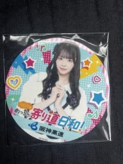 NMB48x阪神高速 めっちゃ寄り道日和 コースター桜田　彩叶のサムネイル
