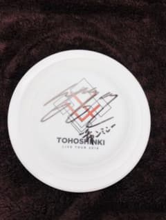 東方神起 LIVE TOUR 2019 〜XV〜  チャンミン サイン入りのサムネイル