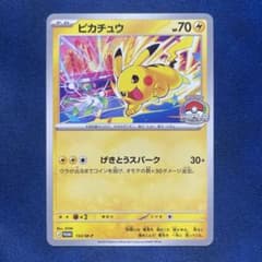 げきとうスパーク ピカチュウ ポケモンカード ジムプロモ - メルカリ