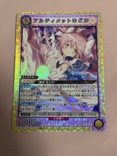 ユニオンアリーナ まどマギ アルティメットまどか SRのサムネイル