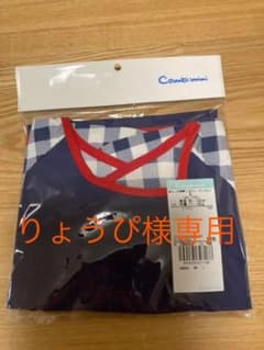 りょうぴ様専用　新品　未使用　コンビミニ　袖なしお食事エプロンのサムネイル