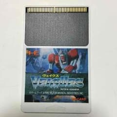PCエンジン ヴェイグスのサムネイル