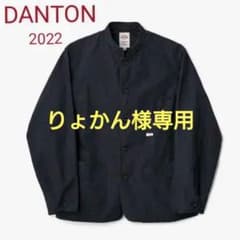 Bshop DANTON　ハイカウントダック　スタンドカラージャケットのサムネイル
