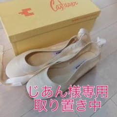 じあん様専用☆取り置き★Castaner カスタニエール☆ ベージュ 3のサムネイル