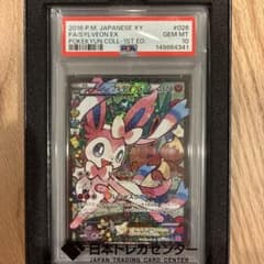 ニンフィアEX RR 1ED CP3 ポケキュンコレクション PSA10 ニンフィアEX RR エラー版 CP3 ポケキュンコレクション PSA10 - メルカリ