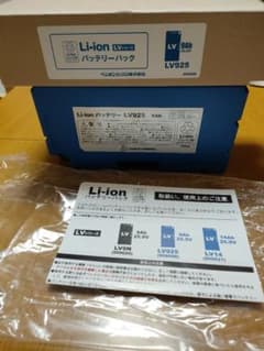 ペンギンワックスLi-ionバッテリー(LV-925)　最終値下げ8/26までのサムネイル