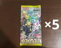 イーブイヒーローズ　サーチ済み 200パック イーブイヒーローズ サーチ済み 200パック イーブイヒーローズ サーチ