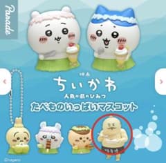映画ちいかわ 人魚の島のひみつ たべものいっぱいマスコットしまじろうのサムネイル