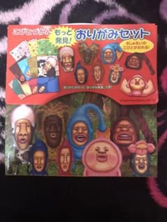 こびとづかん　折り紙セットのサムネイル
