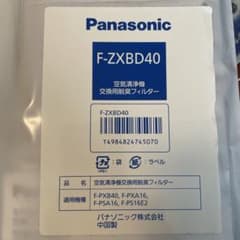 Panasonic 空気清浄機用フィルター F-ZXBD40のサムネイル
