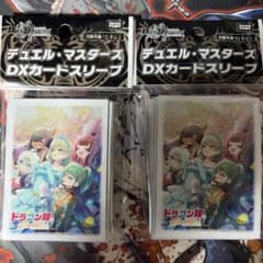 デュエル・マスターズ DXカードスリーブ ドラゴン娘 2個セットのサムネイル