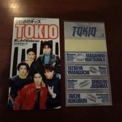 ジャニーズ トキオ TOKIO STATION 非売品 ラジオCD 解散 ジャニーズ トキオ TOKIO STATION 非売品 ラジオCD 解散 2025年