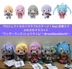 プロセカ ふわぷちマスコット ワンダーランズ 全5種 ワンダショ 初音