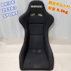 BRIDE ZEAT3 ブリッド ジータ3 フルバケ m54074489951_1.jpg?1728676910