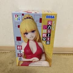 ようこそ実力至上主義の教室へ」 ちょこのせ プレミアムフィギュア ようこそ実力至上主義の教室へ 軽井沢恵 ちょこのせ プレミアムフィギュア ×18