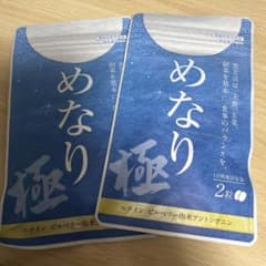 さ*ま様 めなり極 2袋セット 新品未開封 サプリメントのサムネイル