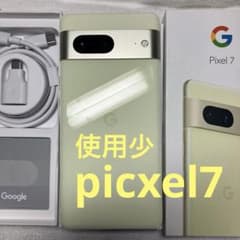 【美品使用少】 Google Pixel 7 Lemongrass 128 GBのサムネイル