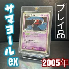 サマヨールexクイック・コンストラクションパック006/015 1ED - メルカリ
