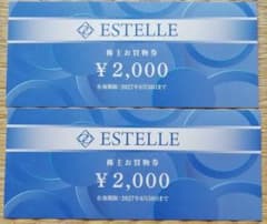 エステールの株主優待券4,000円分のサムネイル