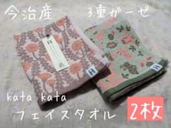 신품☆이마바리산☆3중 거즈☆kata kata☆피부에 상냥한☆페이스 타올☆2장
