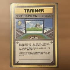 ラッキースタジアム_ポケモンカードワールドチャレンジ(中部地方