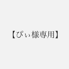 ぴぃ様専用　Lavanda iPhoneケースX/XS用　白のサムネイル