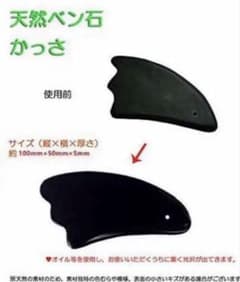 カッサプレート ベン石のサムネイル