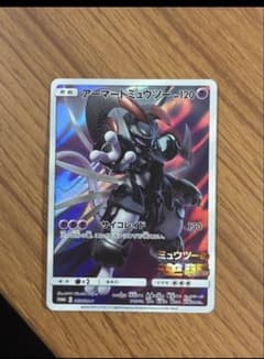 z*1様 アーマードミュウツー：映画「ミュウツーの逆襲 EVOLUTION」 P z*1様 アーマードミュウツー：映画「ミュウツーの逆襲 EVOLUTION」 P