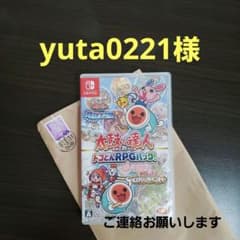 太鼓の達人 ドコどんRPGパックのサムネイル
