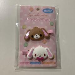 サンリオ シュガーバニーズ ヘアクリップ セット - メルカリ