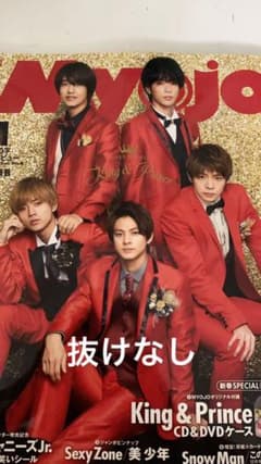 Myojo 2021 2月号のサムネイル