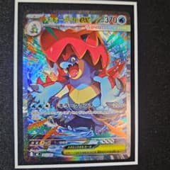 メガオーダイルex sar スタートデッキ100 763/742 - メルカリ