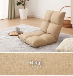 新品 座椅子 コンパクト リクライニングチェア 1人掛け ベージュ
