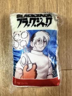 ブラックジャック　ミニクッションキーホルダーのサムネイル
