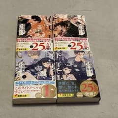 春夏秋冬代行者四巻セット おまけ付きのサムネイル