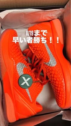 コービー6 プロトロ オレンジのサムネイル