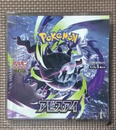 アビスアイ 未開封シュリンク付きBOX - メルカリ