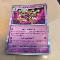 ポケモンカード フーディン 059/187 - メルカリ