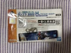 이치 반 쿠지 기동 전사 건담 건프라 아크릴 열쇠 고리 RX-78-2