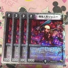 特攻人形ジェニー 4枚のサムネイル