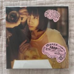 大森靖子　洗脳 CD DVD＆フォトブック付き初回限定盤のサムネイル