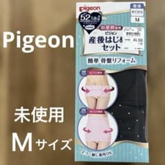 Thumbnail of 【未使用】 Pigeon 産後はじめセット Mサイズ ブラック
