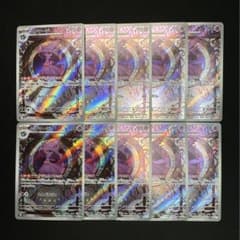 ポケモンカード ムウマージ AR 10枚 まとめ ポケモンカード ムウマージ AR 10枚 まとめ - メルカリ