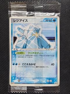明治　レジアイス　067/PCG-P 未開封 明治 レジアイス 067/PCG-P 未開封 - メルカリ