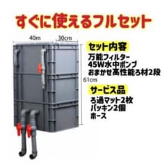 ろ材満タン、市場最強万能濾過装置フルセット水中ポンプ25w、ホース濾過マット付き 水中ポンプお任せ濾過材付きフルセット 水槽池用濾過器フィルター到着