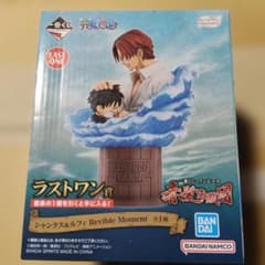一番くじ ワンピース 赤髪海賊団 ラストワン賞 シャンクス＆ルフィ