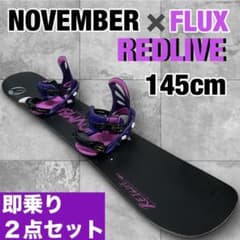 November REDLIVE 145cm × FLUX 2点セット スノボ - メルカリ