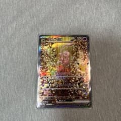 ば*ん様 ポケモンカード ミュウex SARのサムネイル