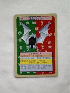 ゴルバット　トップサン　ポケモンカードのサムネイル