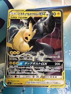 ピカチュウ＆ゼクロムGX RR SM9 TAG TEAM タッグボルト2枚 ピカチュウ＆ゼクロムGX RR SM9 タッグボルト 031/095 - メルカリ